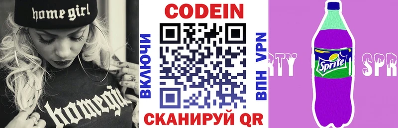 где продают   Киржач  Кодеиновый сироп Lean напиток Lean (лин) 