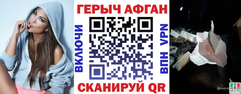 omg рабочий сайт  Киржач  ГЕРОИН афганец 