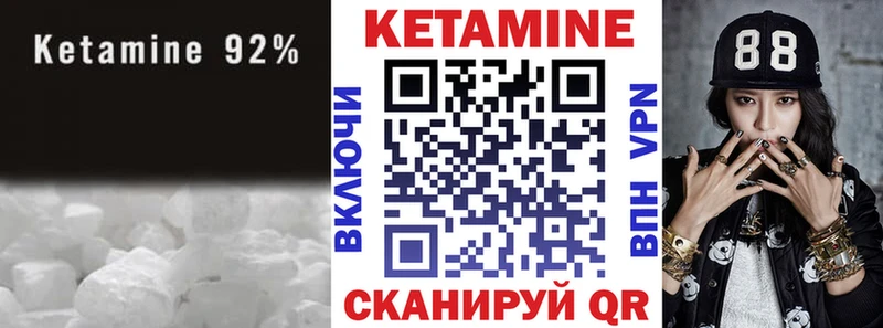 КЕТАМИН ketamine  Киржач 