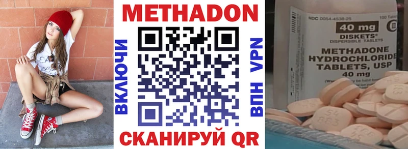купить наркотик  Киржач  МЕТАДОН кристалл 